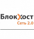 Лицензия на использование СЗИ «Блокхост-сеть 2.0»,сетевой вариант (100-199 лицензий)