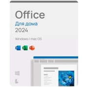 Microsoft Office Для Дома и учебы 2024, Бессрочная Электронная лицензия на 1ПК или Mac