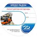 Подписка Базовая+ КРЕДО РАДОН на 2 года