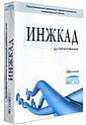 ИНЖКАД - ГЕОПОДОСНОВА +ИНЖКАД полная локальная версия, включает модули: Вода, Газ, Тепло, Канализация