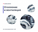 Model Studio CS Отопление и вентиляция (сетевая лицензия, серверная часть, Subscription (1 год))