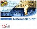 AutomatiCS АДТ v.1.2 -> AutomatiCS 2011 v.3.x, локальная лицензия, доп. место, Upgrade