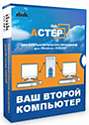 Aster Home (годовая подписка для двух пользователей без возможности переноса)