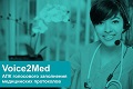 Voice2Med