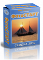 ФотоСТАРТ