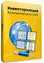 Network Inventory Advisor 300 устройств