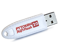 Рутокен ЭЦП 2.0 128КБ Flash 64ГБ, серт. ФСТЭК