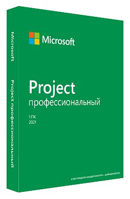 Project профессиональный 2021 бессрочная лицензия (только лицензия) 1ПК (Project Pro 2021 Win All Lng PK Lic Online DwnLd C2R NR)