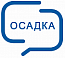 Подписка Базовая КРЕДО ОСАДКА на 1 год
