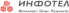 Infotel