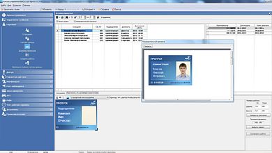 Модуль Дизайнер пропусков
