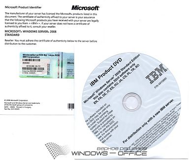 IBM Windows Server Standard 2008 ROK 32 bit Russian 1-4CPU 4849DSD